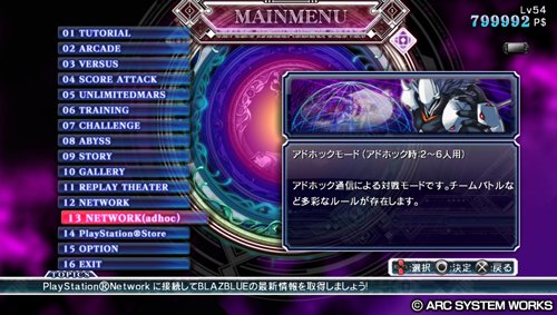 Blazblue: Continuum Shift Extend (Arc System Works Best Selection) [Japan Import]