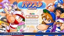 Jikkyou Powerful Pro Baseball 2012 for PsVita [Japan Imports]