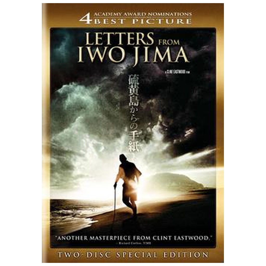 Letters from Iwo Jima (Two-Disc Special Edition) DVD