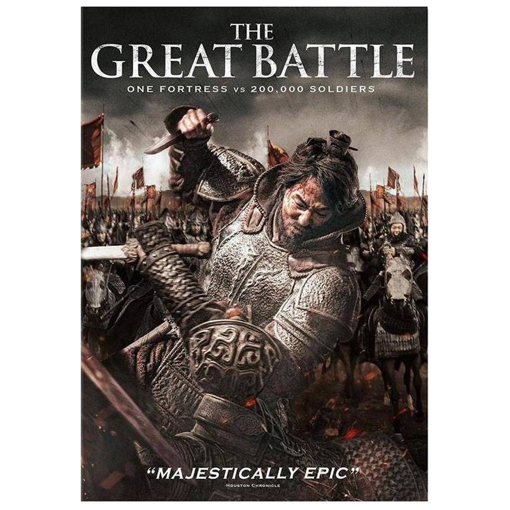 The Great Battle (2018) DVD