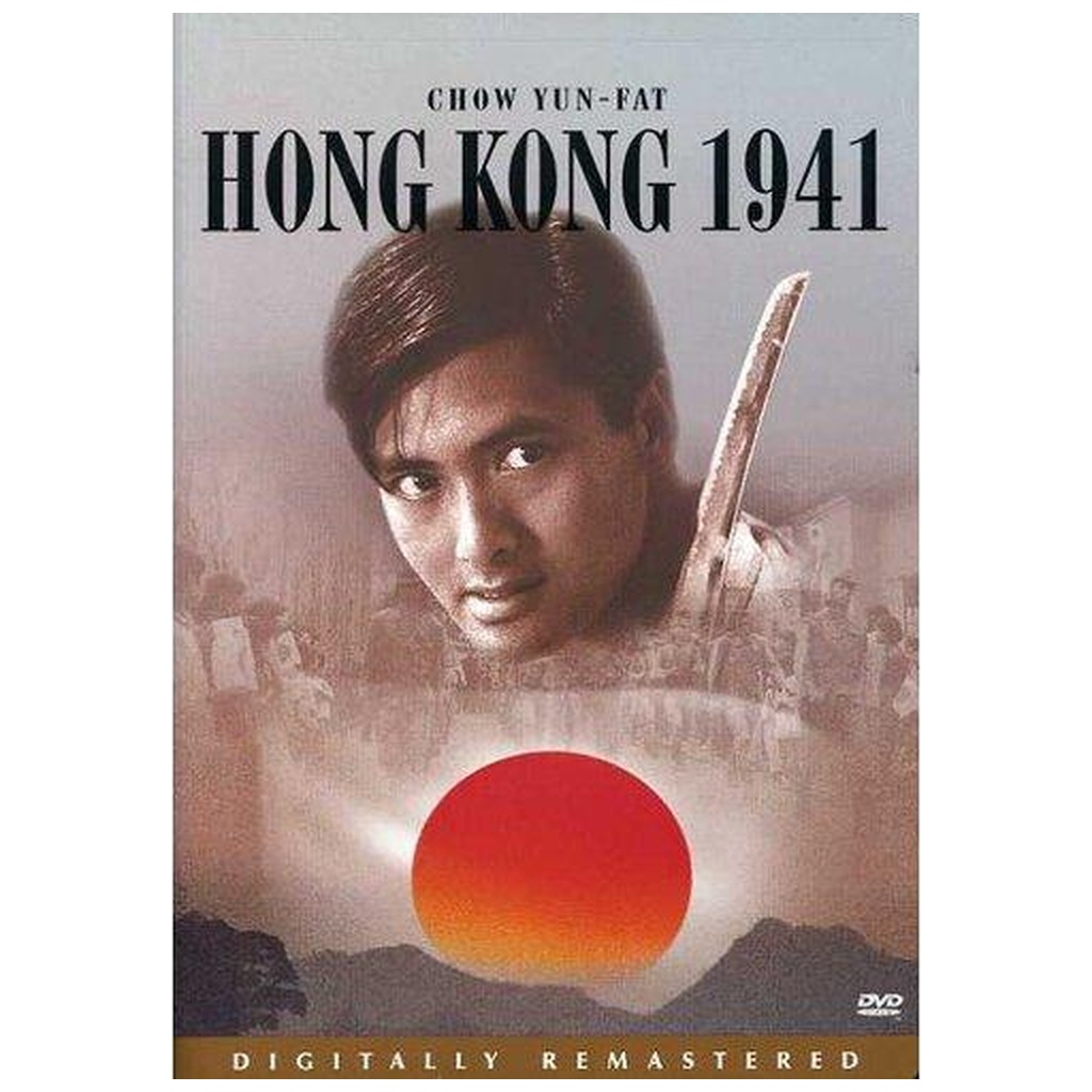 Hong Kong 1941 DVD