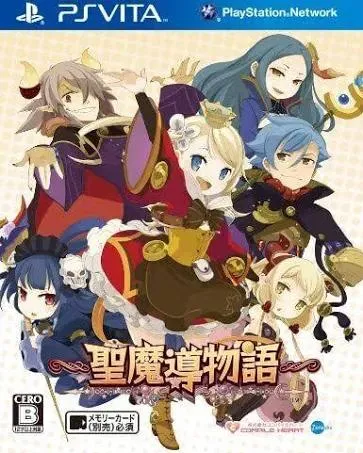 IMPORT-PSVU-Sorcery Saga: Curse of the Great Curry God