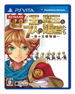 IMPORT-PSVU-NEW LITTLE KING STORY