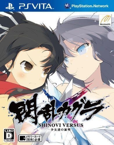IMPORT-PSVITA SENRAN KAGURA SHINOVI VERSUS