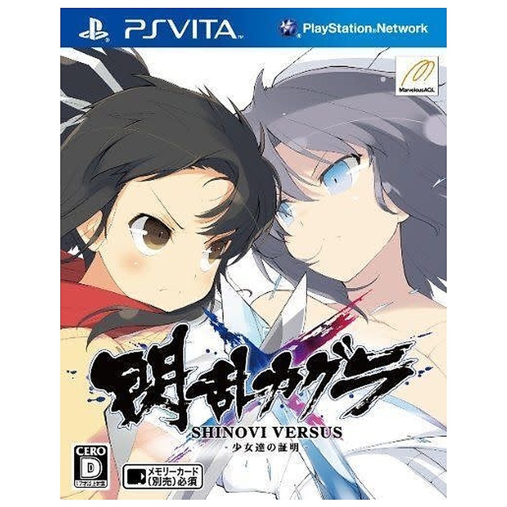 IMPORT-PSVITA SENRAN KAGURA SHINOVI VERSUS