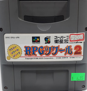 IMPORT-SFCU-RPG MAKER 2 TSUKURU SWORD WORLD