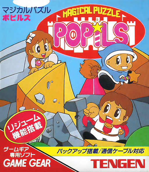 GGU-MAGICAL PUZZLE POPILS (IMPORT)